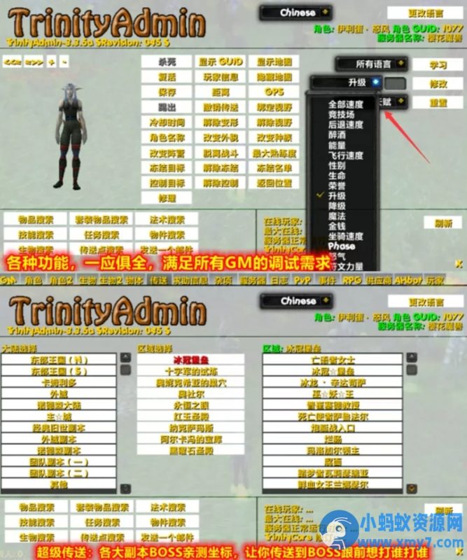 烽火霸主魔兽单机版WOW90级熊猫人特色武器附魔神器秘籍超变端-OG资源站