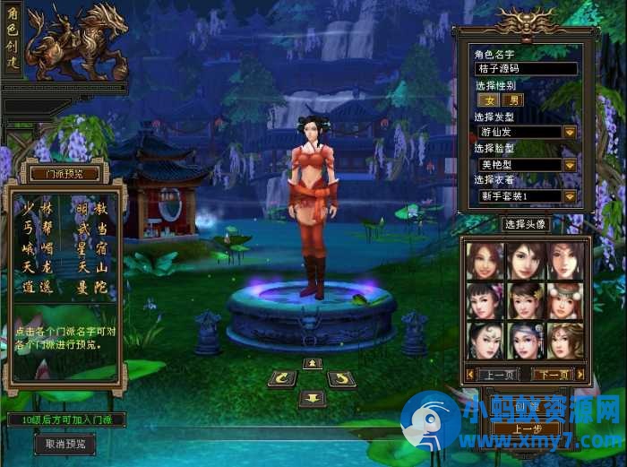 经典天龙端游【洛洛1.9怀旧64位源端】最新整理镜像端+Linux手工端+GM工具+搭建教程-OG资源站