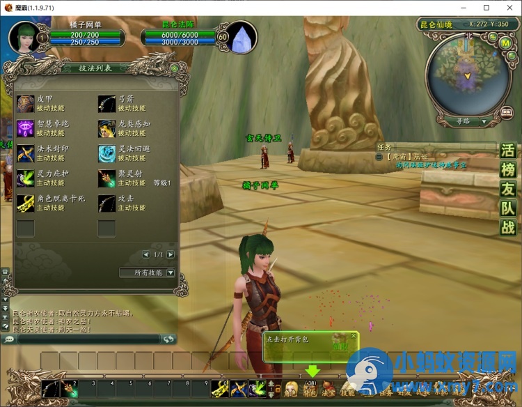 3D神话MMORPG端游【魔霸OL】WIN系服务端+PC客户端+网页注册+详细搭建教程-OG资源站