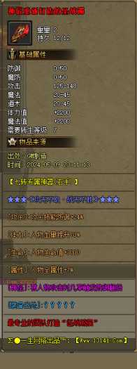 大服征战熊猫神器专属沉默单职业服务端-带假人GOM引擎-OG资源站