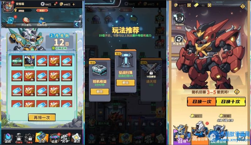 卡牌回合手游机甲三国H5代金券内购单机一键镜像端+GM后台-OG资源站