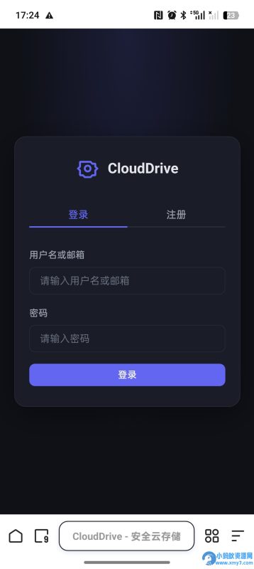 网盘系统运营级别后台功能丰富轻量化-OG资源站