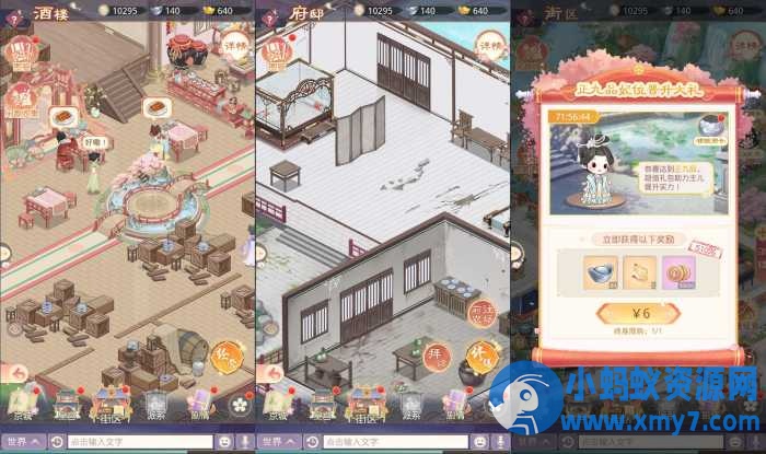 三网H5宫斗养成游戏【盛世芳華H5多区跨服代金券内购版】镜像端+Linux手工端+源码+教程-OG资源站