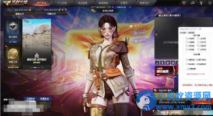 馆长最新整理【CF4.0】单机版+全角色/全武器/全皮肤/全音效/GM工具+视频教程+免虚拟机-OG资源站