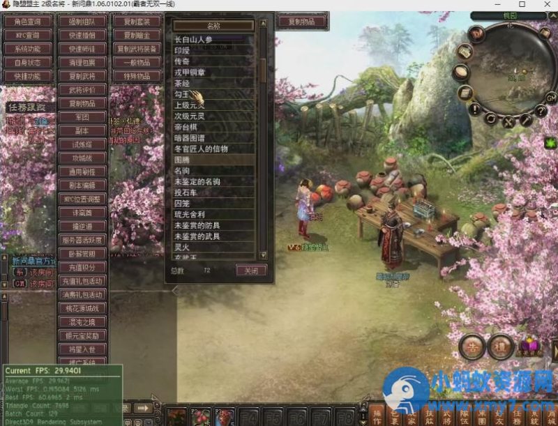 最新整理稀有精品网单【新问鼎】VM单机端+手工外网端-OG资源站