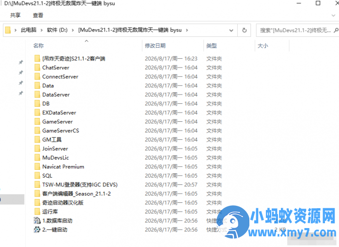 【奇迹】单机版官方同步最新版本MU S21-2-3 最新发布-OG资源站