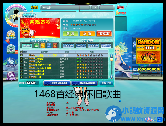 【QQ音速单机】R2Beat Single童乐逍遥3.5一生所赐/内置NPC假人陪玩/1000+怀旧歌曲-OG资源站