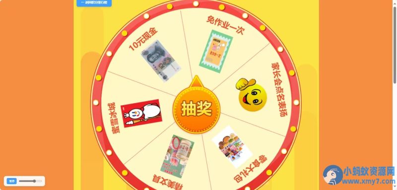 全开源PHP源码：班级积分奖惩抽奖系统 + 学生日常表现记录管理-OG资源站