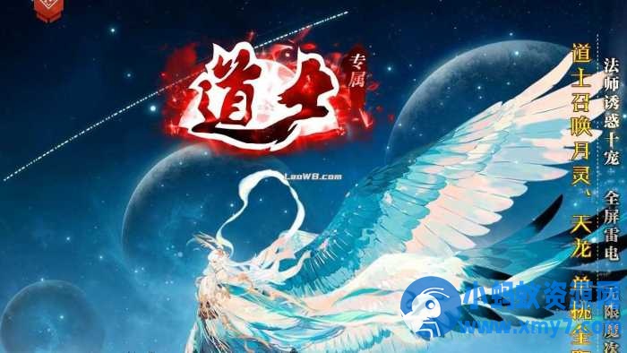 【道士专属】铭文三职业传奇版本特色服务端+客户端-OG资源站