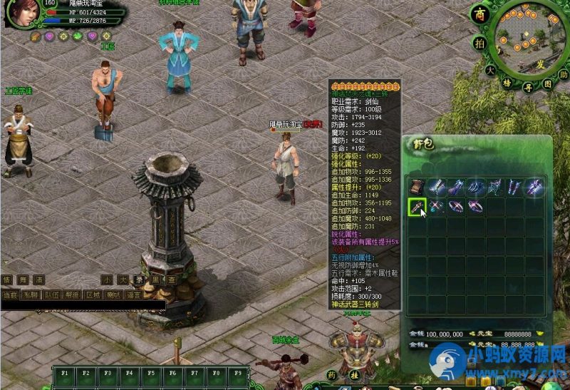 预言OL渡仙天界BT单机端，一键安装/GM工具/物品ID/上线160级无限元宝金币-OG资源站