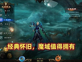 经典怀旧亚楠【魔域】一键端+开服端，GM工具配视频教程-OG资源站