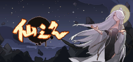 仙之气/Aura of Immortals Build.24836157 免安装中文版-OG资源站