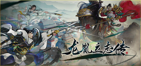 龙胤立志传 v1.0.0f7.6 送修改器 免安装中文版-OG资源站