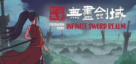 修仙故事: 无尽剑域/Cultivation Story Infinite Sword Realm v0.81 免安装中文版-OG资源站