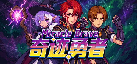 奇迹勇者 /Miracle Brave Build.22707950 免安装中文版-OG资源站