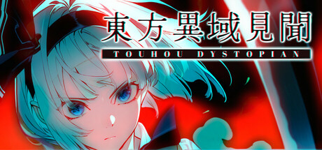 东方异域见闻/ Touhou Dystopian    v1.1.3a  免安装中文版-OG资源站