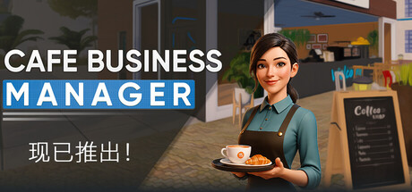 咖啡馆经营模拟/Cafe Business Manager Build.22751853 免安装中文版-OG资源站