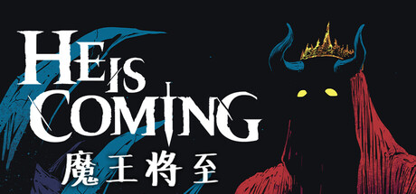 魔王将至/He is Coming v0.8.78 免安装中文版-OG资源站