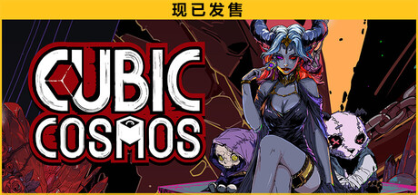 虚妄之盒/ Cubic Cosmos   v1.0.2  免安装中文版-OG资源站