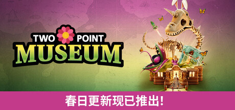 双点博物馆/ Two Point Museum v8.0(Build.22389256)免安装中文版-OG资源站