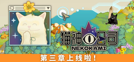 猫神公司：人类复原计划/ Nekokami – The Human Restoration Project   v1.0正式版   免安装中文版-OG资源站