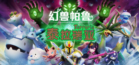 幻兽帕鲁/ Palworld/ 单机+联机   v0.7.3.90464   送存档 送MOD整合版+送修改器    免安装中文版-OG资源站