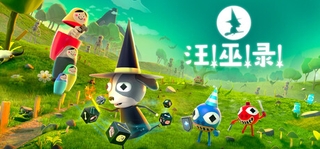 汪!巫!录! / DOG WITCH v1.3 免安装中文版-OG资源站