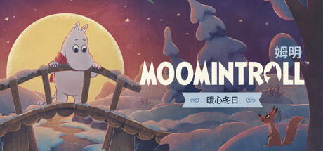 姆明:暖心冬日/Moomintroll Winter’s Warmth v0.1.1294 免安装中文版-OG资源站