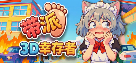 带派幸存者3D /DopePie Survivors 3D Build.23093636 免安装中文版-OG资源站