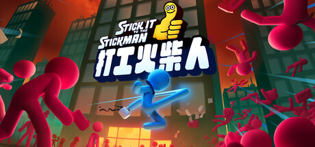 打工火柴人/ Stick It to the Stickman  Build.23112809   免安装中文版-OG资源站