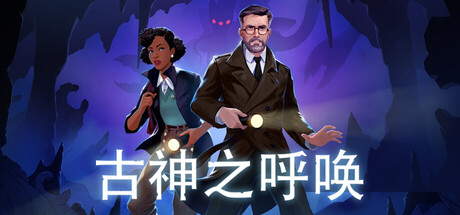 古神之呼唤/Call of the Elder Gods Build.23095004 免安装中文版-OG资源站