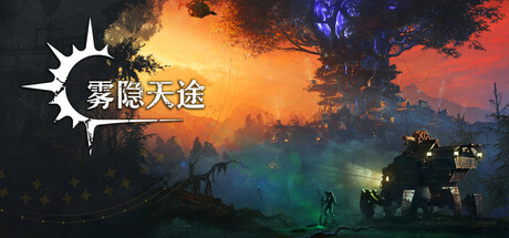雾隐天途 /DarkSwitch   v20260429  免安装中文版-OG资源站