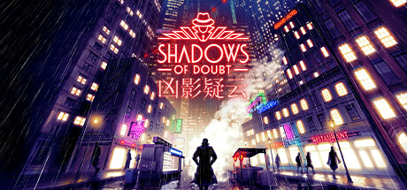 凶影疑云/ Shadows of Doubt   v42.03  免安装中文版-OG资源站