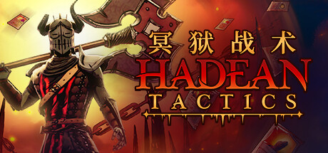 冥狱战术/ Hadean Tactics   v2.0.47  免安装中文版-OG资源站