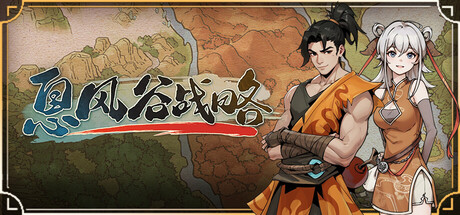 息风谷战略/ WindStop Strategy   v1.1.0 全MOD   免安装中文版-OG资源站