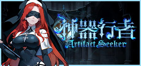 神器行者:重生/Artifact Seeker v1.4.13 免安装中文版-OG资源站