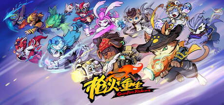 枪火重生/ Gunfire Reborn / PC+手机双端   v20260427  全DLC 送修改器  免安装中文版-OG资源站
