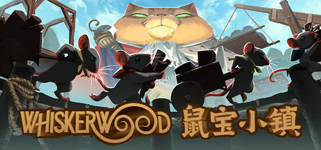 鼠宝小镇/ Whiskerwood v0.6.192.0 免安装中文版-OG资源站