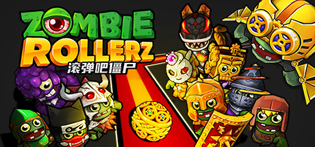 滚弹吧僵尸 /Zombie Rollerz Pinball Heroes    v1.0.1    免安装中文版-OG资源站
