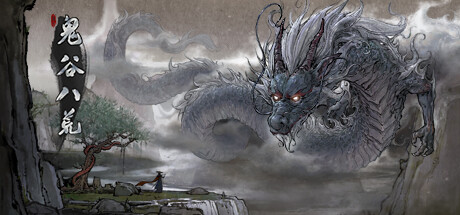 鬼谷八荒/ Tale of Immortal v1.2.113.259 送修改器 免安装中文版-OG资源站