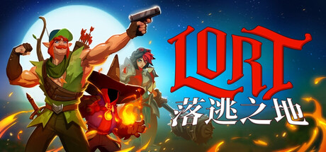 落逃之地/LORT/单机+联机 v0.7.2 免安装中文版-OG资源站