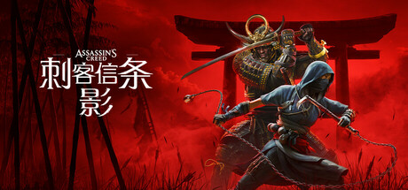 刺客信条:影-虚拟机版 / Assassin’s Creed Shadows Build.22460987 免安装中文版-OG资源站
