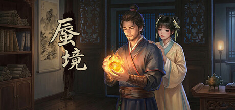 蜃境/ShenJing v1.0 免安装中文版-OG资源站