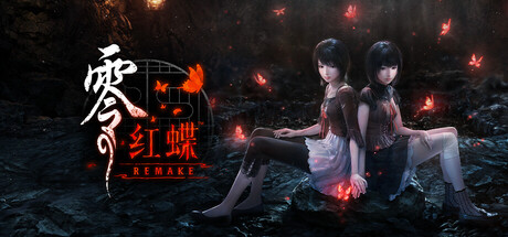 零：红蝶重制版|零 ～红蝶～ 重制版 /FATAL FRAME II Crimson Butterfly REMAKE   v1.03.04  免安装中文版-OG资源站