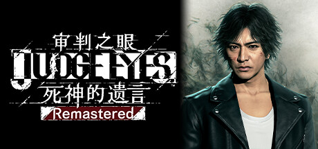 审判之眼 死神的遗言 重制版-虚拟机版 /Judgment   Build.10792091   免安装中文版-OG资源站