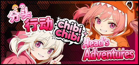 分头行动：chibichibi / Head’s Adventures chibichibi    v20260213   免安装中文版-OG资源站