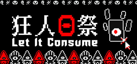 狂人日祭 /Let It Consume Build.22743160 免安装中文版-OG资源站