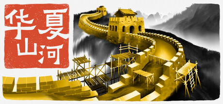 华夏山河 /Chinese Frontiers v2.2.2 免安装中文版-OG资源站