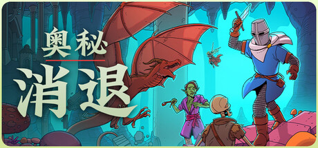 奥秘 消退 /Esoteric Ebb  v1.2.2  免安装英文版-OG资源站