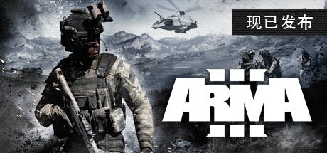 武装突袭3/Arma 3 v2.20.152984 全DLC 免安装中文版-OG资源站